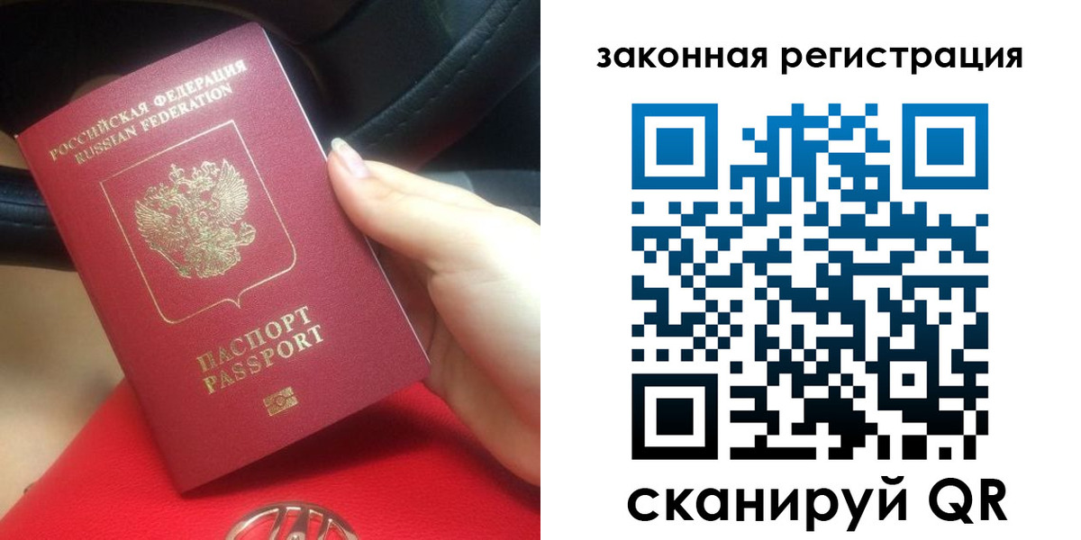 прописка штамп в Шлиссельбурге