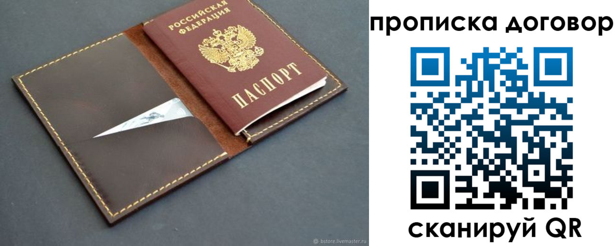 прописка для работы в Шлиссельбурге
