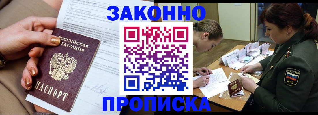 временная регистрация законно в Шлиссельбурге