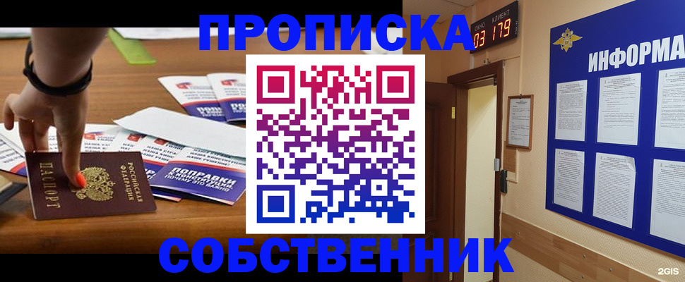 миграционный учет в Шлиссельбурге