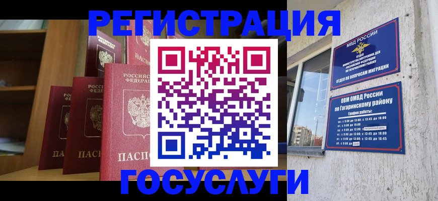 временная регистрация надежно в Шлиссельбурге