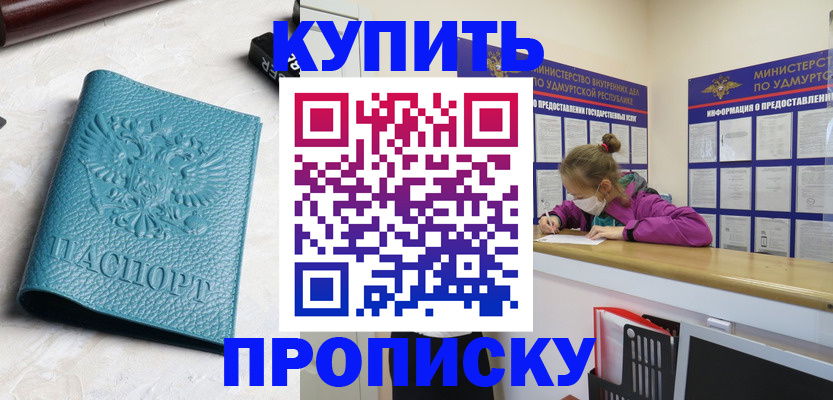 прописка иностранных граждан в Шлиссельбурге