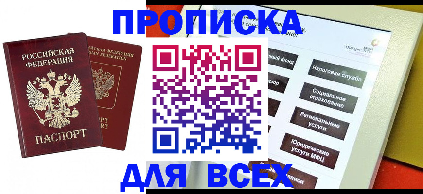 временная регистрация собственник в Шлиссельбурге