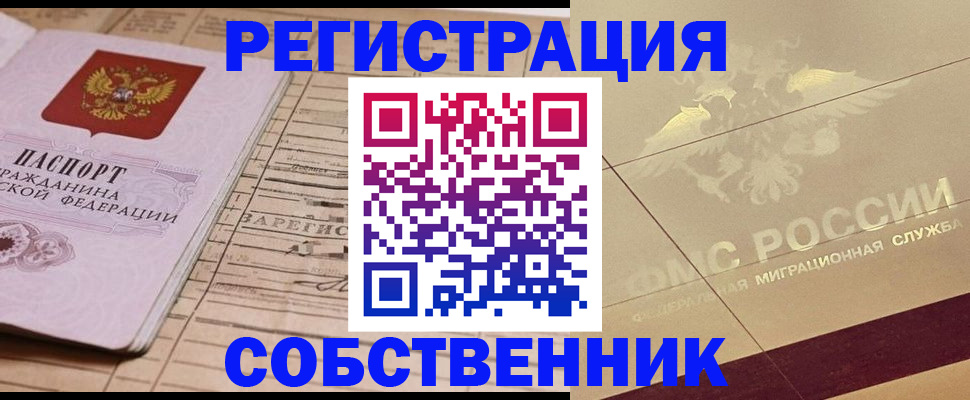 прописка поиск в Шлиссельбурге