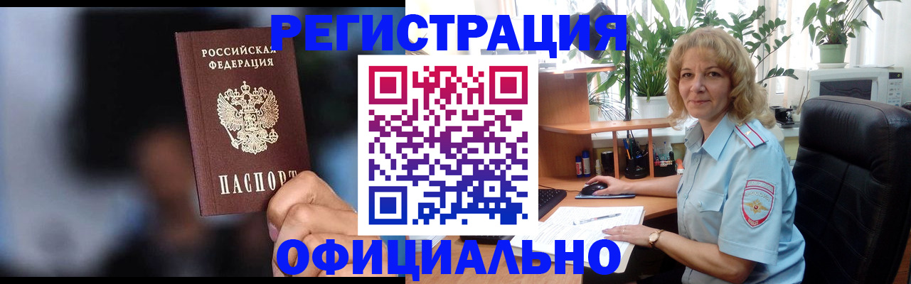 прописка ребенка в Шлиссельбурге