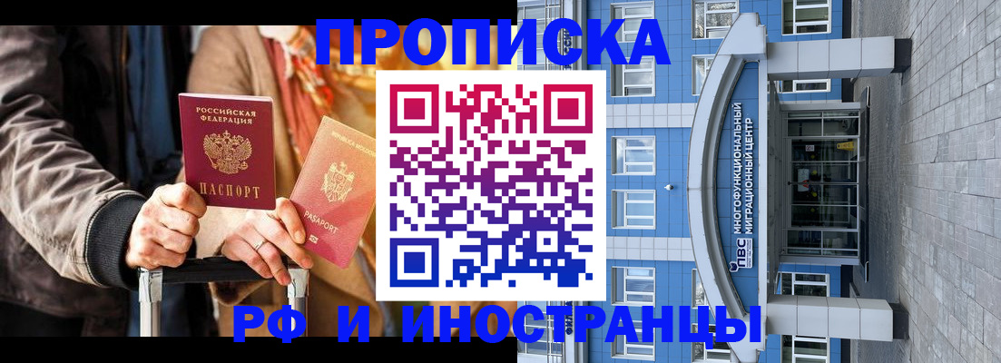 временная регистрация купить в Шлиссельбурге