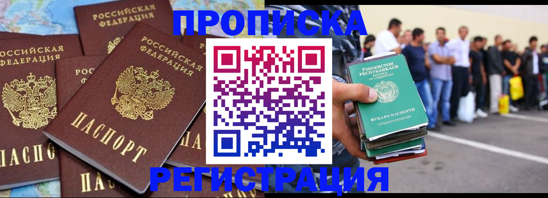 временная регистрация недорого в Шлиссельбурге