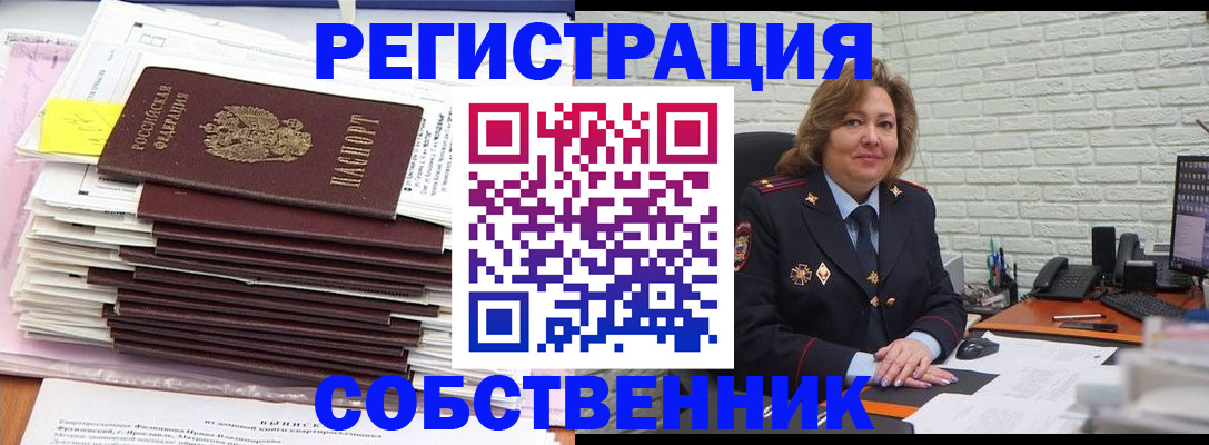 прописка ребенка в Шлиссельбурге