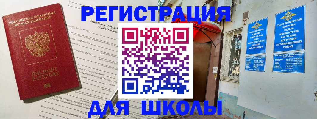 временная регистрация купить в Шлиссельбурге