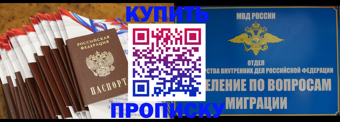 прописка для кредита в Шлиссельбурге
