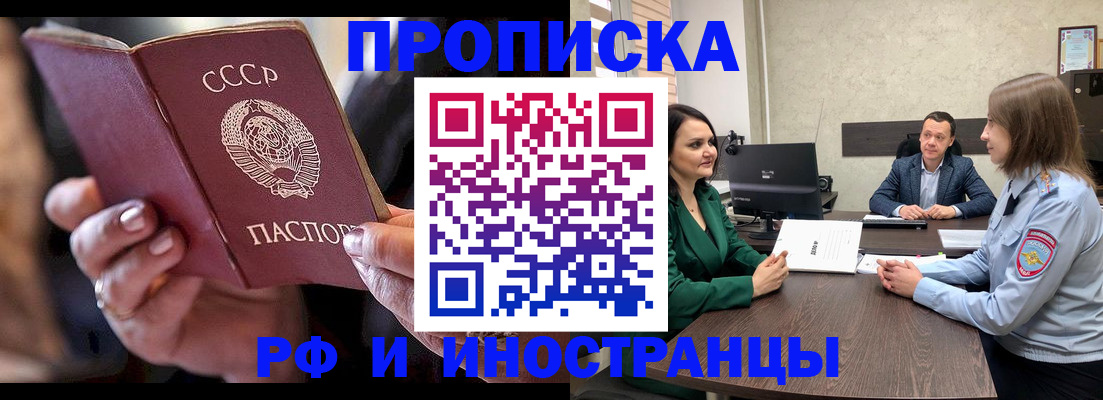 временная регистрация в Шлиссельбурге