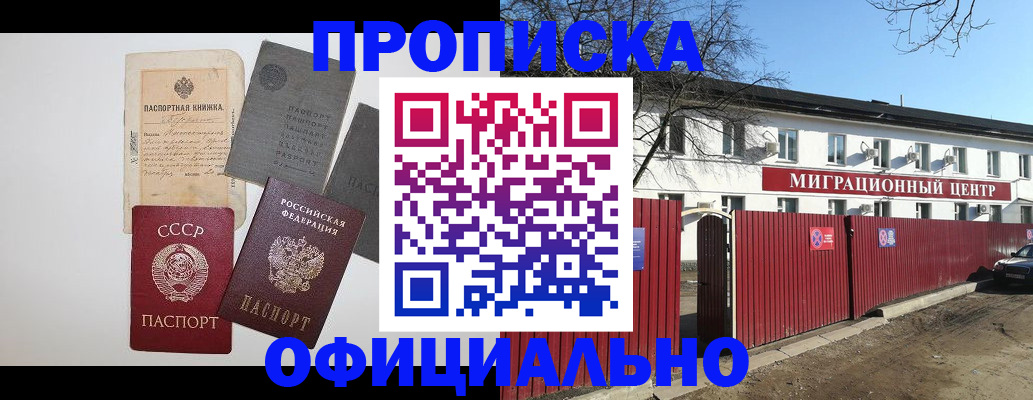 прописка паспорт в Шлиссельбурге